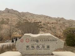 -拜城克孜尔千佛洞-售票处