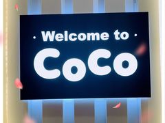 -CoCo都可(开发区梦乐城店)