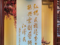 -梅园