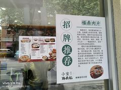 -小宝·路鼎记·福鼎特色小吃(富民路店)