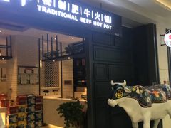 门面-一尊皇牛(丽彩万达店)