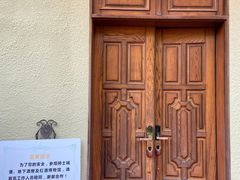 -梦娜斯庄园