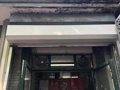 门面-天泽祥·鼓楼馒头(鼓楼店)