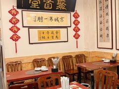 -聚首堂·特色小吃·肘子(什刹海德胜门店)