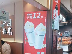 -书亦烧仙草(万家丽一店)