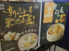 -巧燕坊一笼一蒸烧卖(西湖文化广场银泰店)