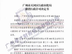 -广州卓才财务咨询有限公司