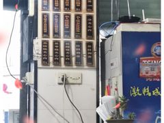 -然香姜汁(江城小区店)