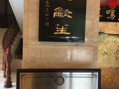 -鹿鸣春饭店(总店)