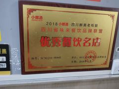 -韩妹鱼庄·泸定老字号(泸定店)