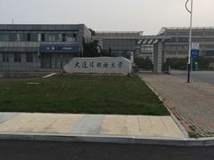 -大连外国语大学(旅顺校区)