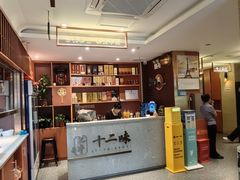 -兰亭十二味(胜利路店)