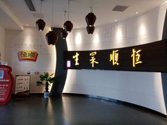 -镇江中国醋文化博物馆