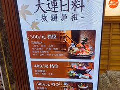-红叶日本料理(辰熙广场店)
