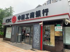 -中国工商银行(上海市华漕支行)