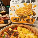 武汉！榴莲脑袋闭眼冲👀的披萨店！