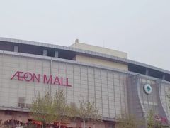 -永旺梦乐城国际商城(北清路店)