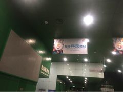 iphone_upload_pic-中国科学技术馆影院