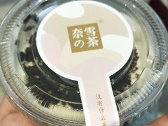 -奈雪的茶(湖滨银泰in77C区PRO店)