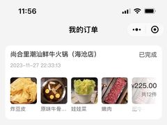 -尚合里潮汕牛肉火锅(海沧店)