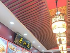 -蔡林记(胭脂路店)