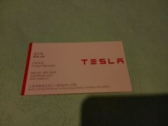 -TESLA 特斯拉(上海太古汇体验店)