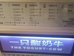 -一只酸奶牛(兰州中心店)