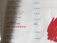 菜单-Hurricane's Grill 飓风牛排