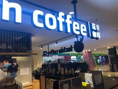 门面-luckincoffee瑞幸咖啡(顺义华联商厦店)
