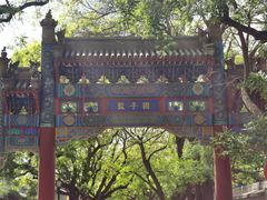 -北京国子监胡同