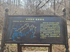 -萨尔浒风景区