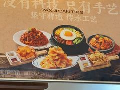 -华天延吉餐厅(西四总店)