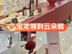 -宝龙城(杭州滨江店)