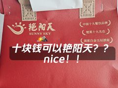 -艳阳天·非遗楚菜(武汉客厅店)