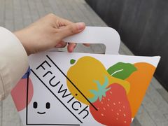 -Fruwich果明治(西单更新场店)