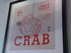 -吕氏焗小鲜•海鲜青岛菜(八大关店)