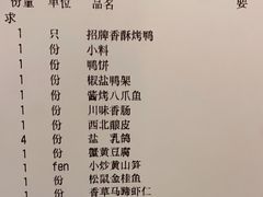 -大鸭梨烤鸭店(花园村店)