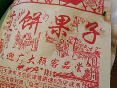 -真素诚·清真(新华路店)