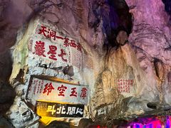 -星湖旅游景区七星岩