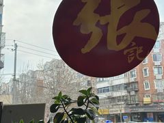 -津门张记包子铺(中山门店)
