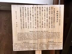 -中村藤吉(本店)