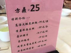 -方鼎食府