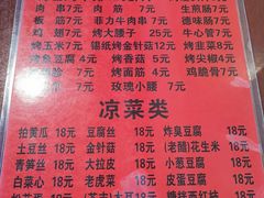 -玫瑰红烤羊排(北新桥三条店)