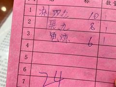 -阿三麻蓉汤圆(顺光大厦店)