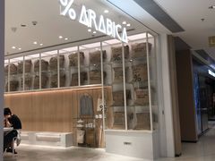 门面-% Arabica阿拉比卡咖啡(深圳湾万象城店)