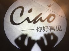 -CIAO·团建聚餐·生日派对轰趴馆(福田店)