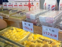 -矮子馅饼(大成路店)
