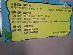 -浦兴社区卫生服务中心