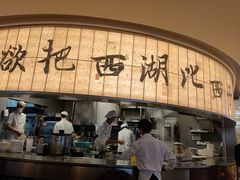 -桂满陇·杭州小馆(巴黎春天浦建店)