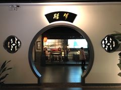 -汤显祖纪念馆